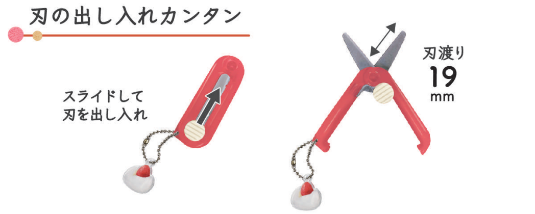 Portable Scissor - Ichigo Daifuku Strawberry