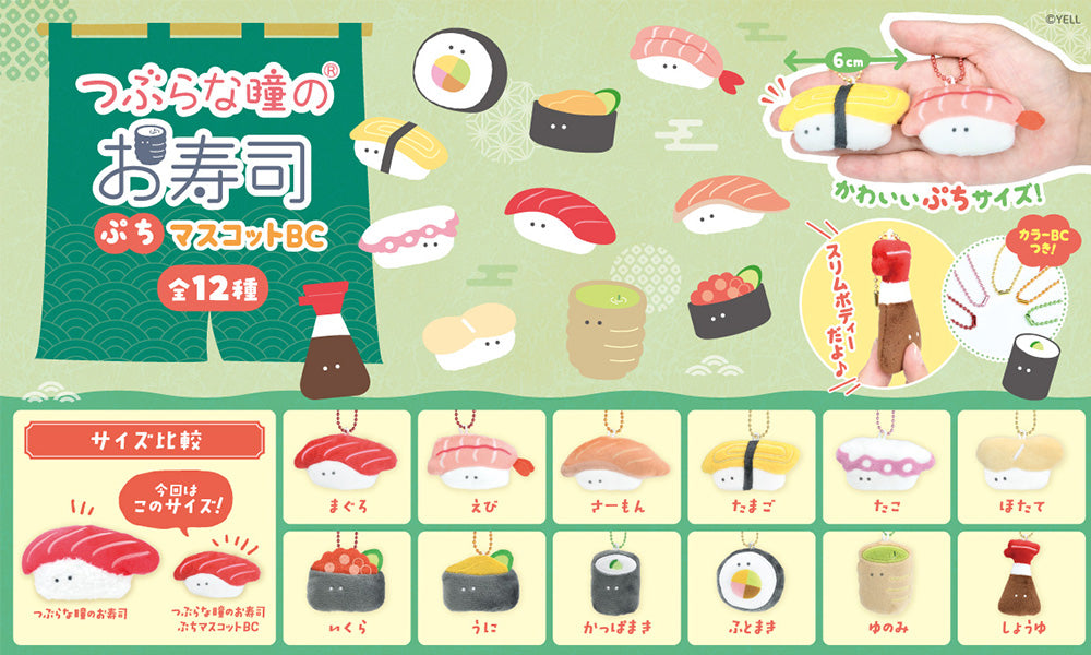 Sushi Plushies Keychain Blind Bag