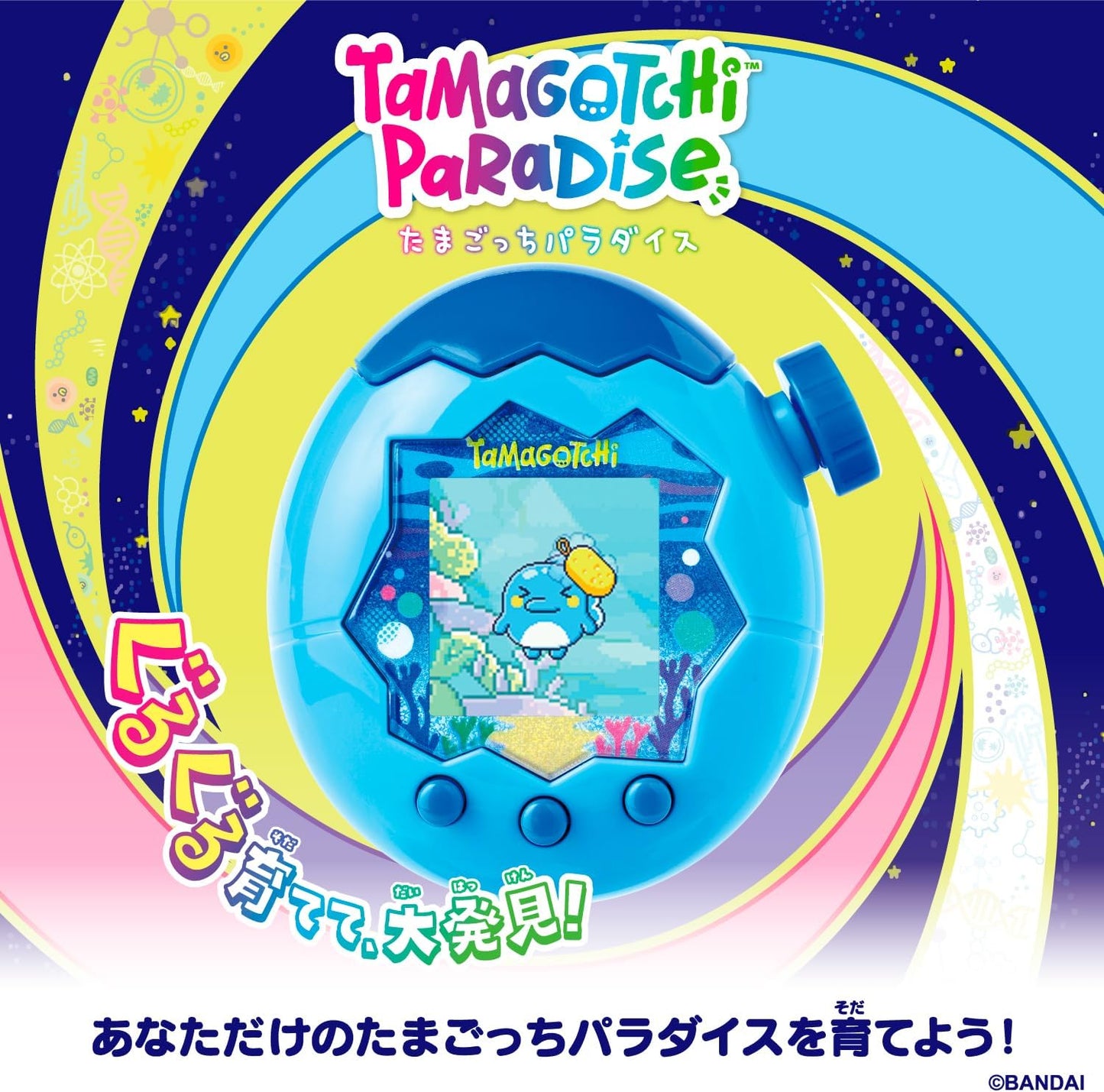Paradise - Blue Water | Tamagotchi