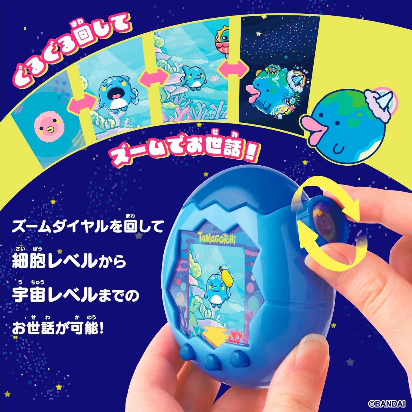 Paradise - Blue Water | Tamagotchi