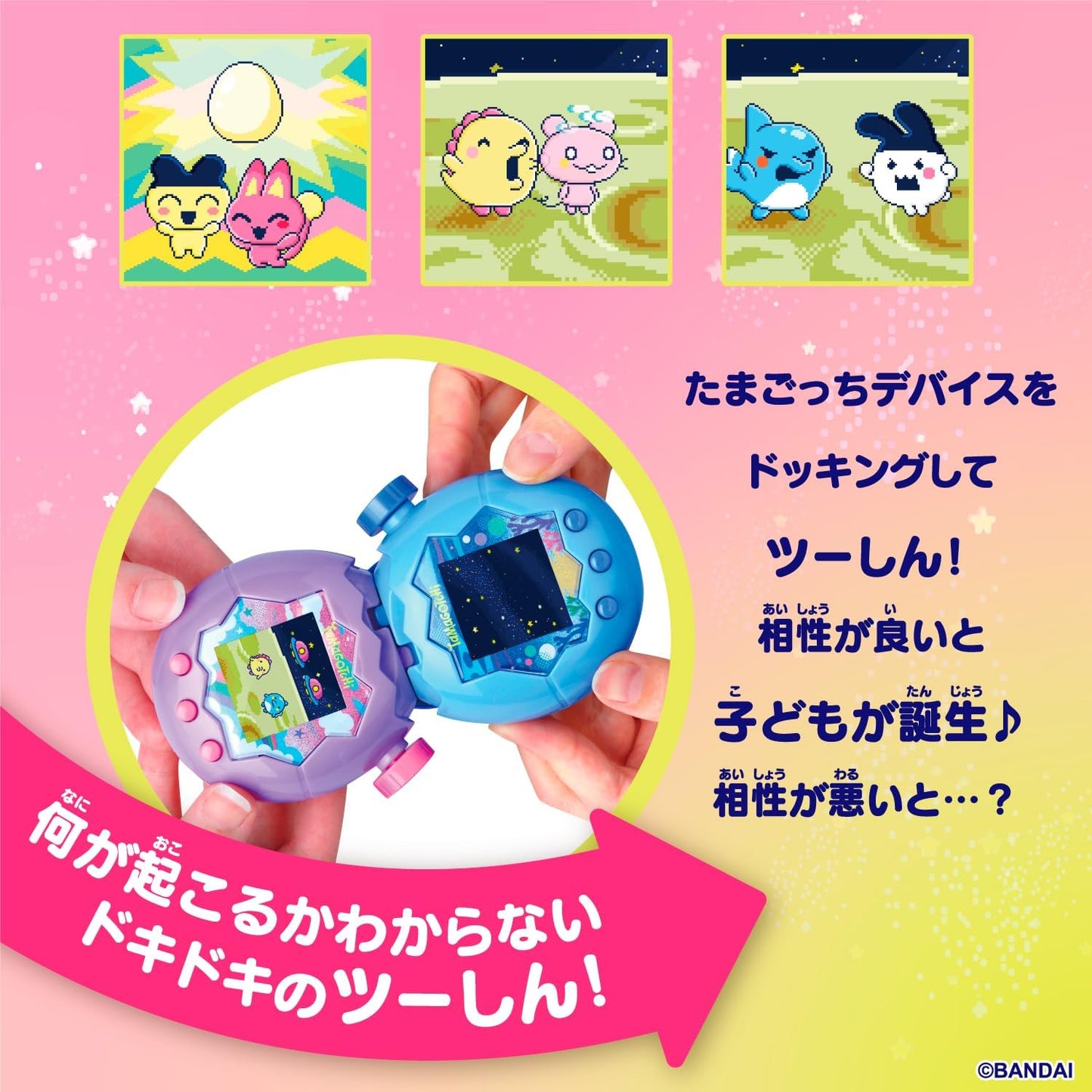 Paradise - Blue Water | Tamagotchi