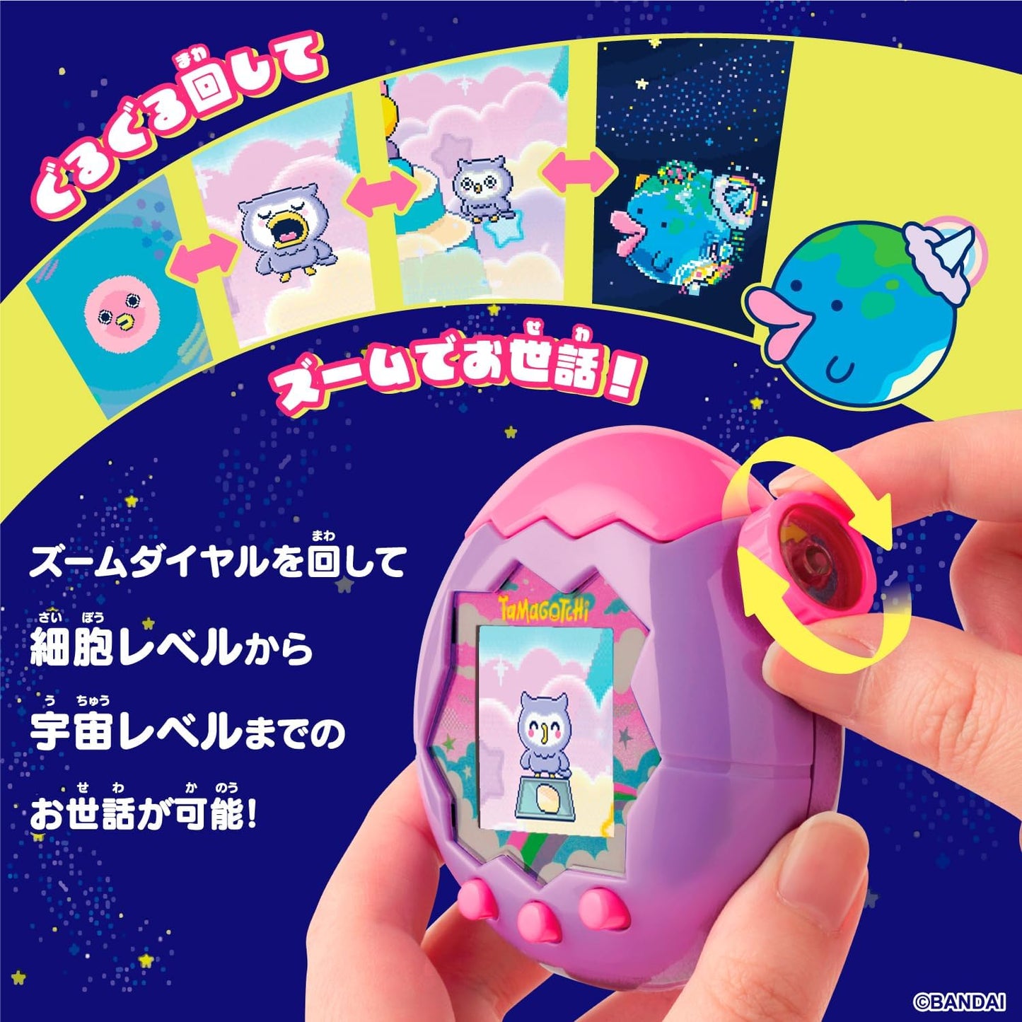 Paradise - Purple Sky | Tamagotchi
