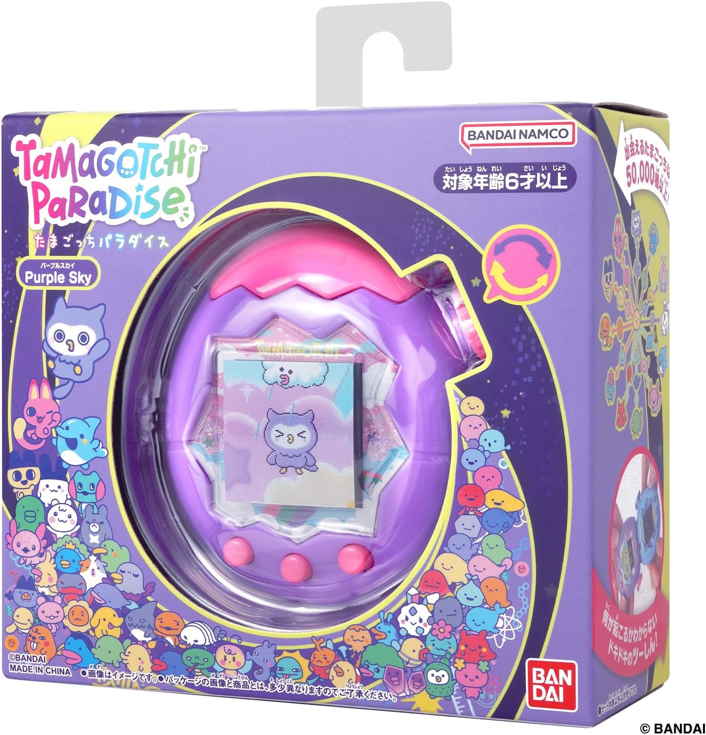 Paradise - Purple Sky | Tamagotchi