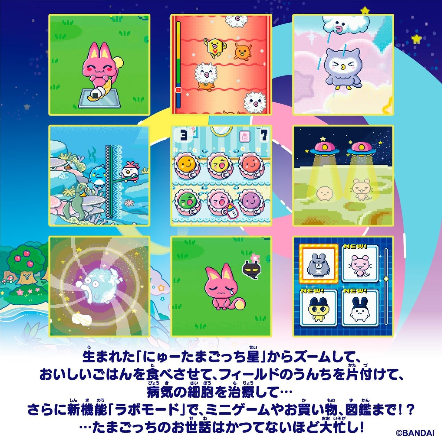 Paradise - Pink Land | Tamagotchi