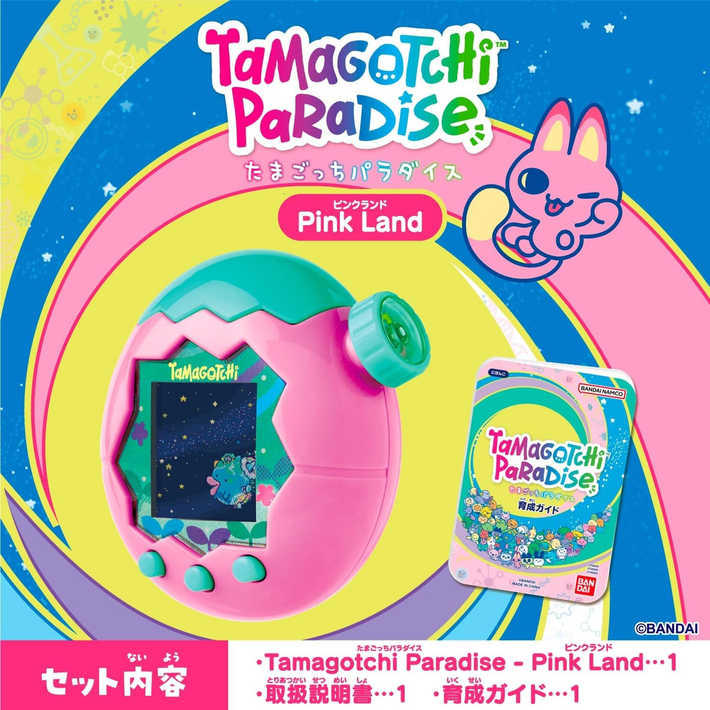 Paradise - Pink Land | Tamagotchi