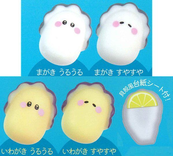 Veeery Soft Oysters Blind Box