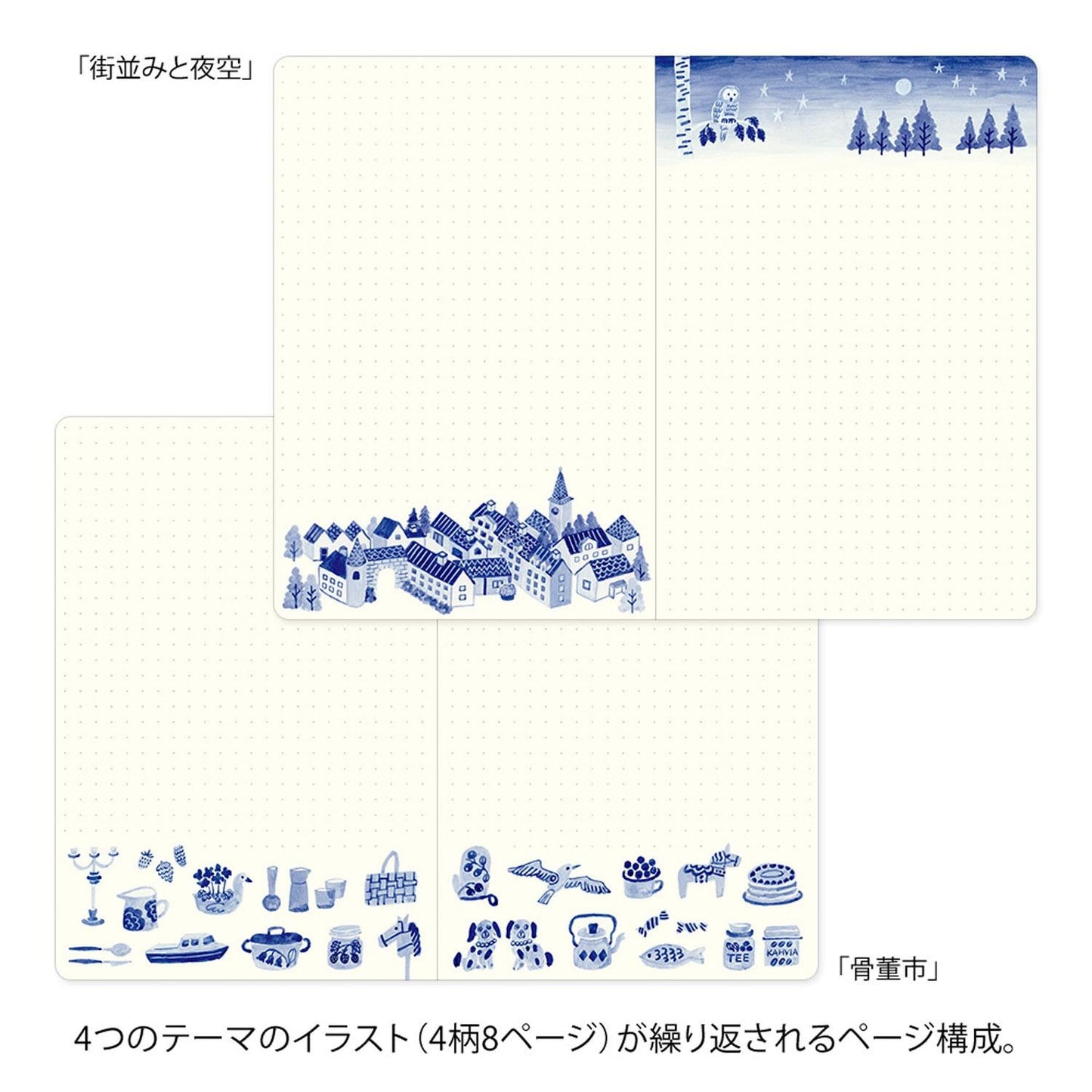 Yuru Log Notebook B6 Blue Nordic | Midori