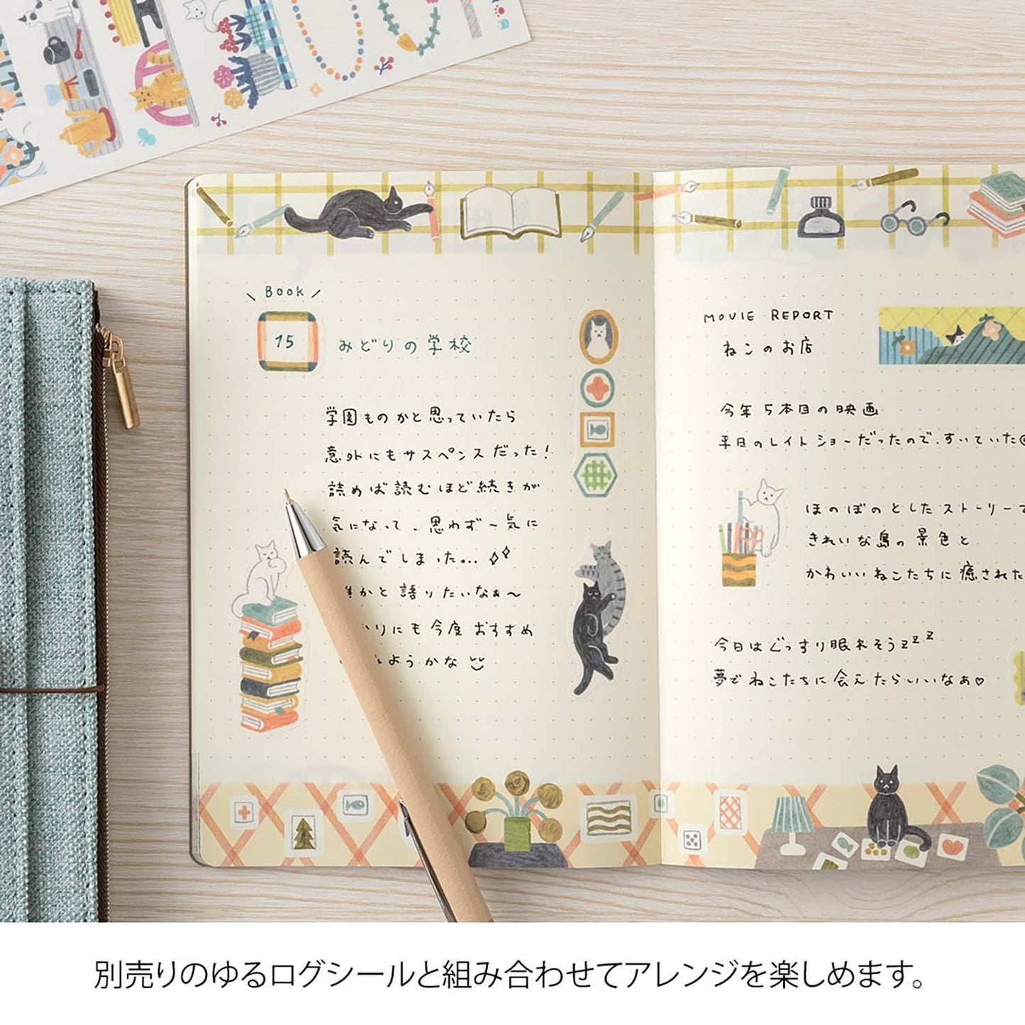 Yuru Log Notebook B6 Cat | Midori