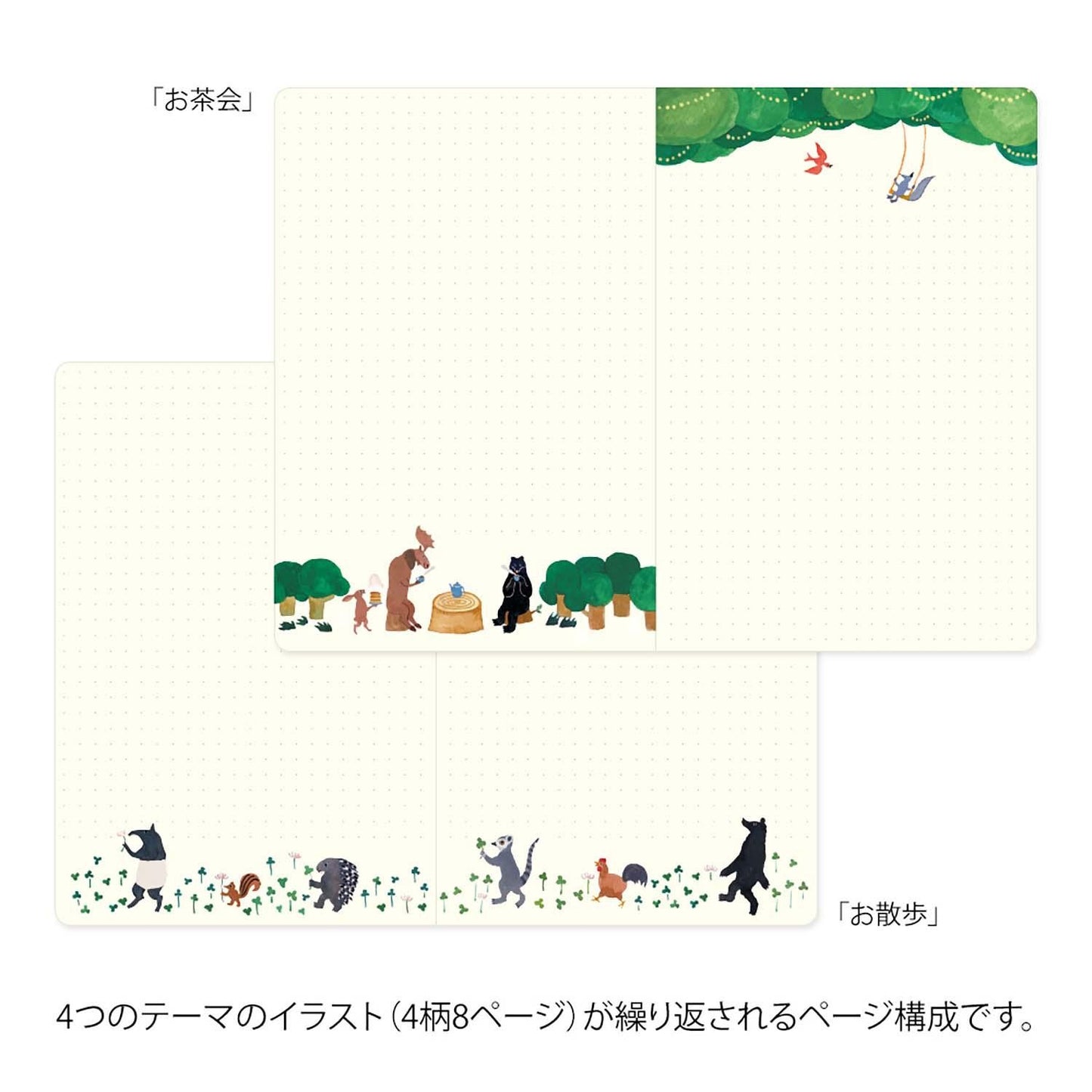 Yuru Log Notebook B6 Forest Animal | Midori