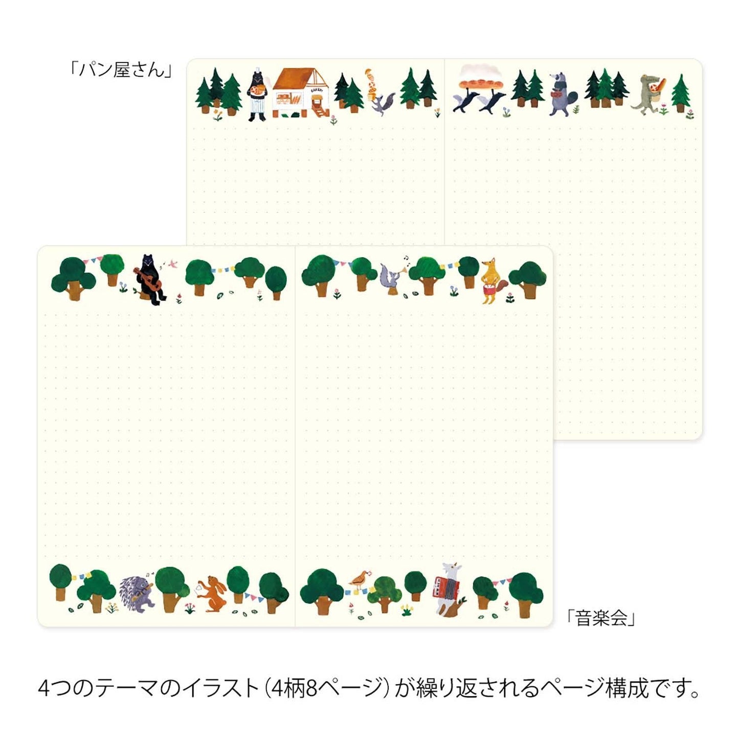 Yuru Log Notebook B6 Forest Animal | Midori