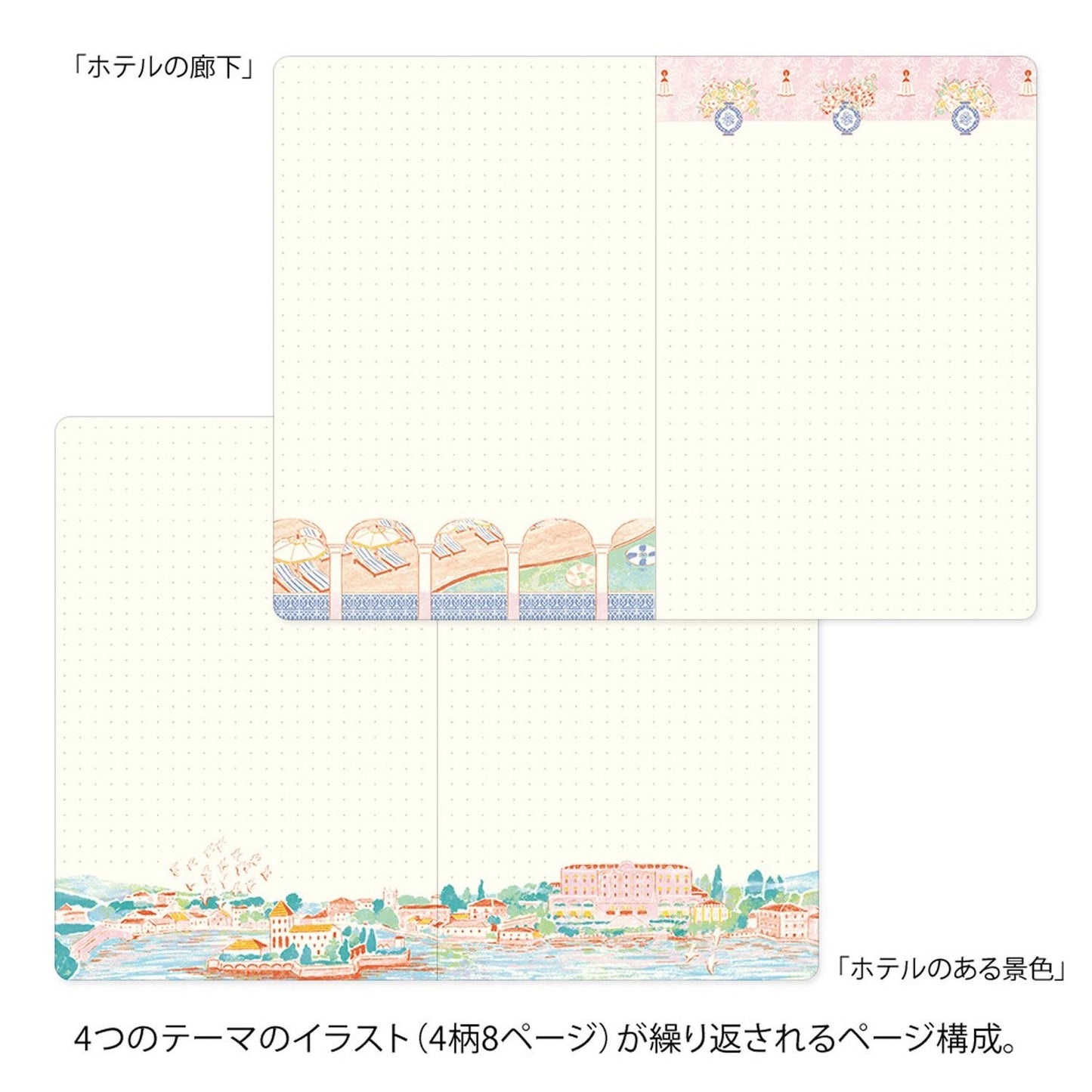 Yuru Log Notebook B6 Travel & Hotel | Midori