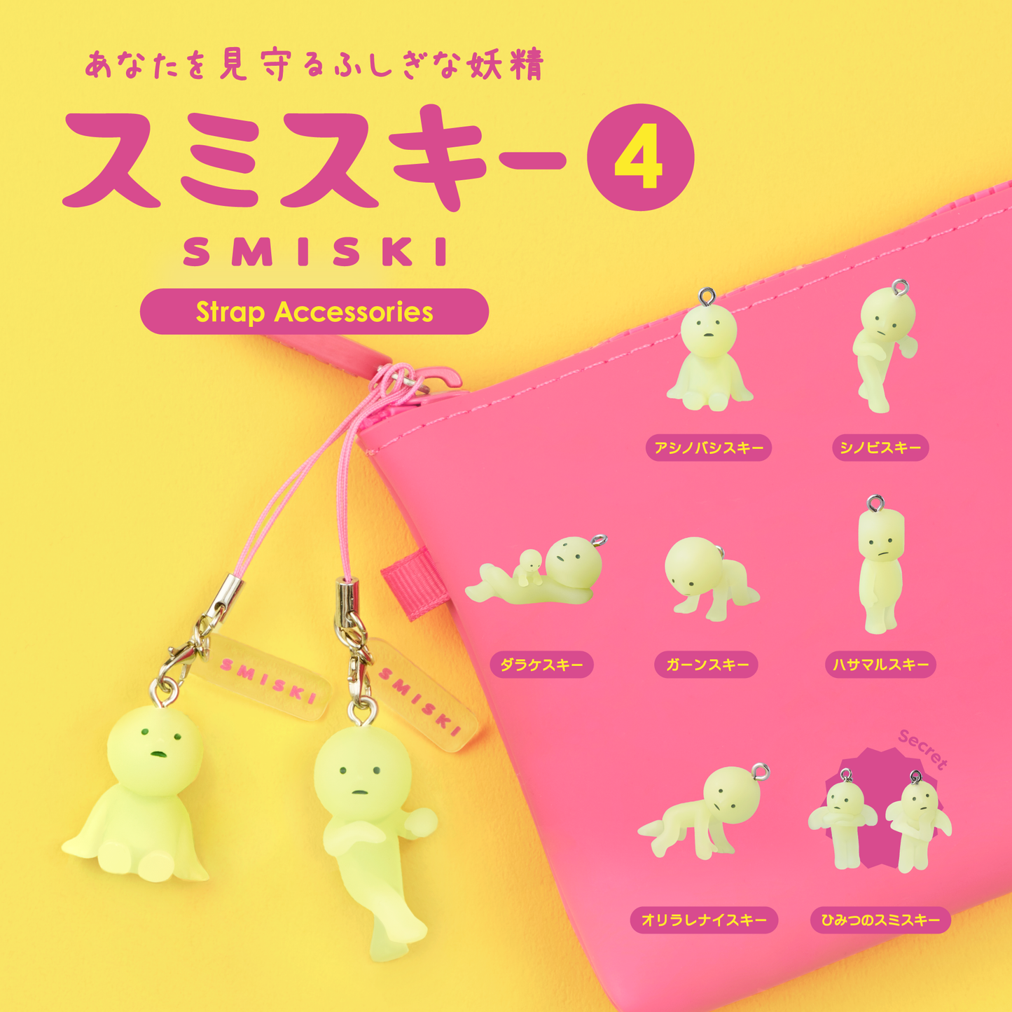 Smiski Capsule Strap Figures Series 4