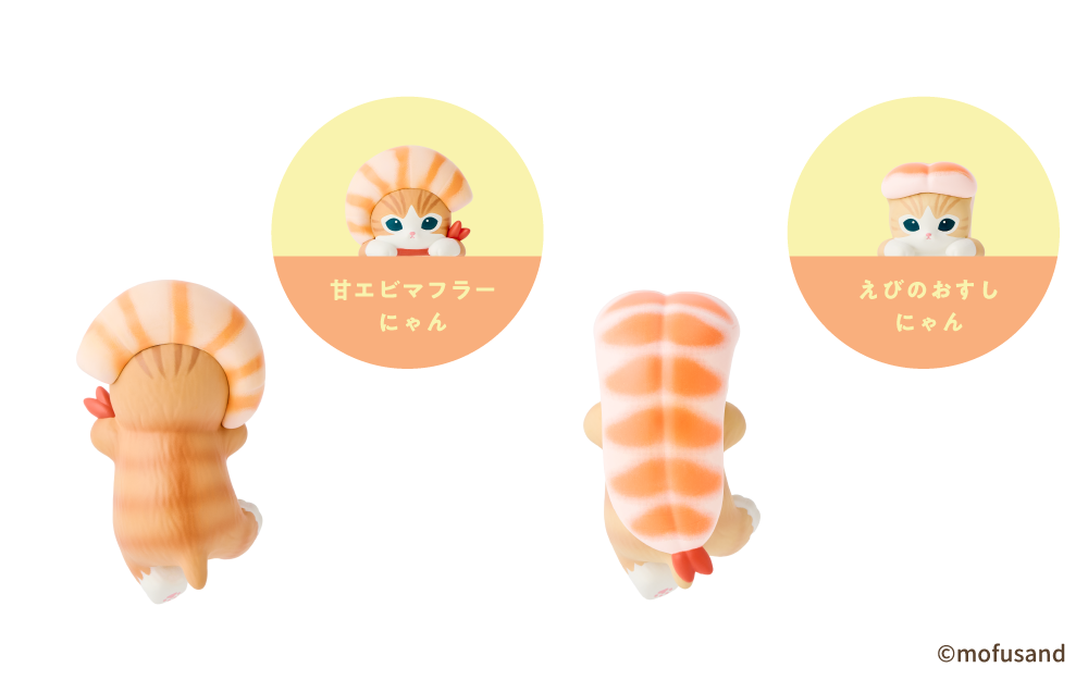 Hipper Shrip Meow Mofusand | Sonny Angel