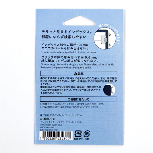Index Clips Small Silver | Midori