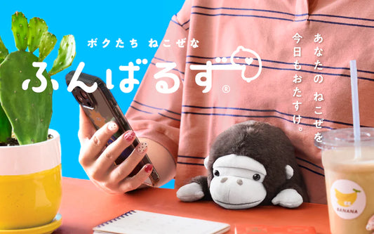 Posture Pal - Gorilla