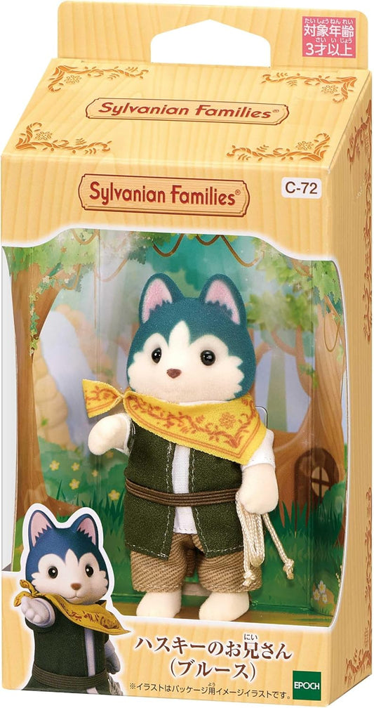 Big Brother Bruce | Sylvanian Families PREORDER