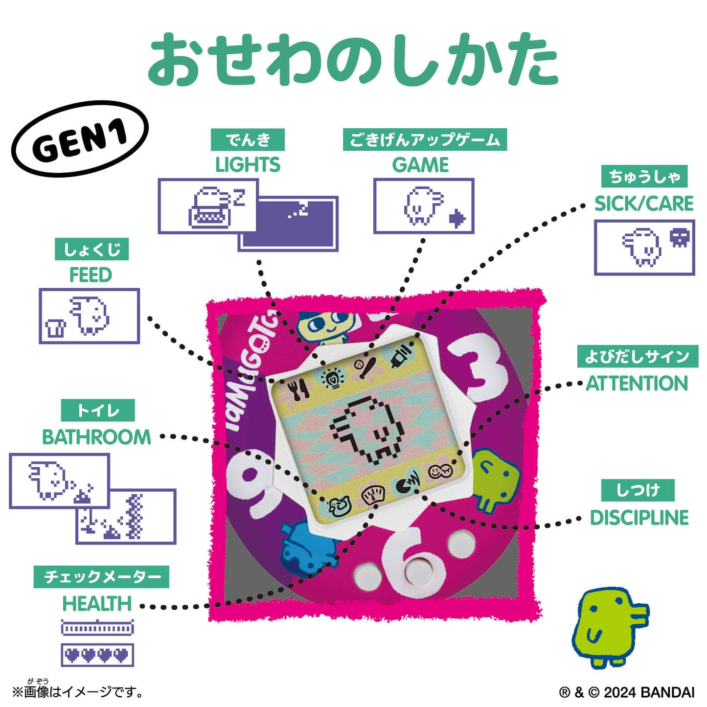 Original - Rainbow (GEN 1) | Tamagotchi